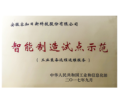 凯发K8官网首页登录,凯发k8(中国)天生赢家,K8凯时·国际官方网站制造试点示范.png